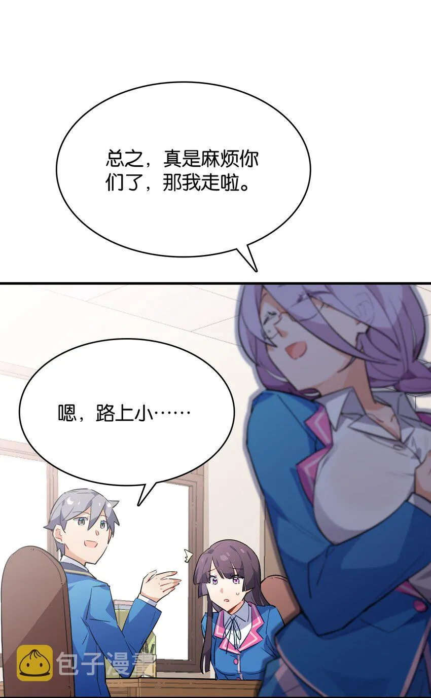 006 本反派开始上位了？ 第37页