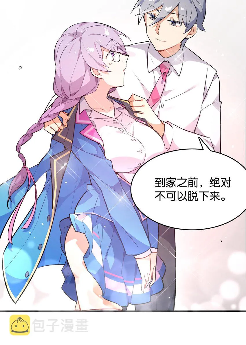 006 本反派开始上位了？ 第41页