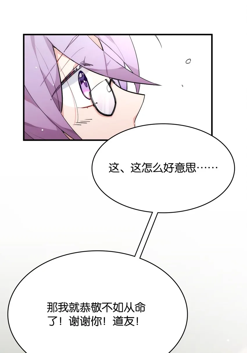 006 本反派开始上位了？ 第42页