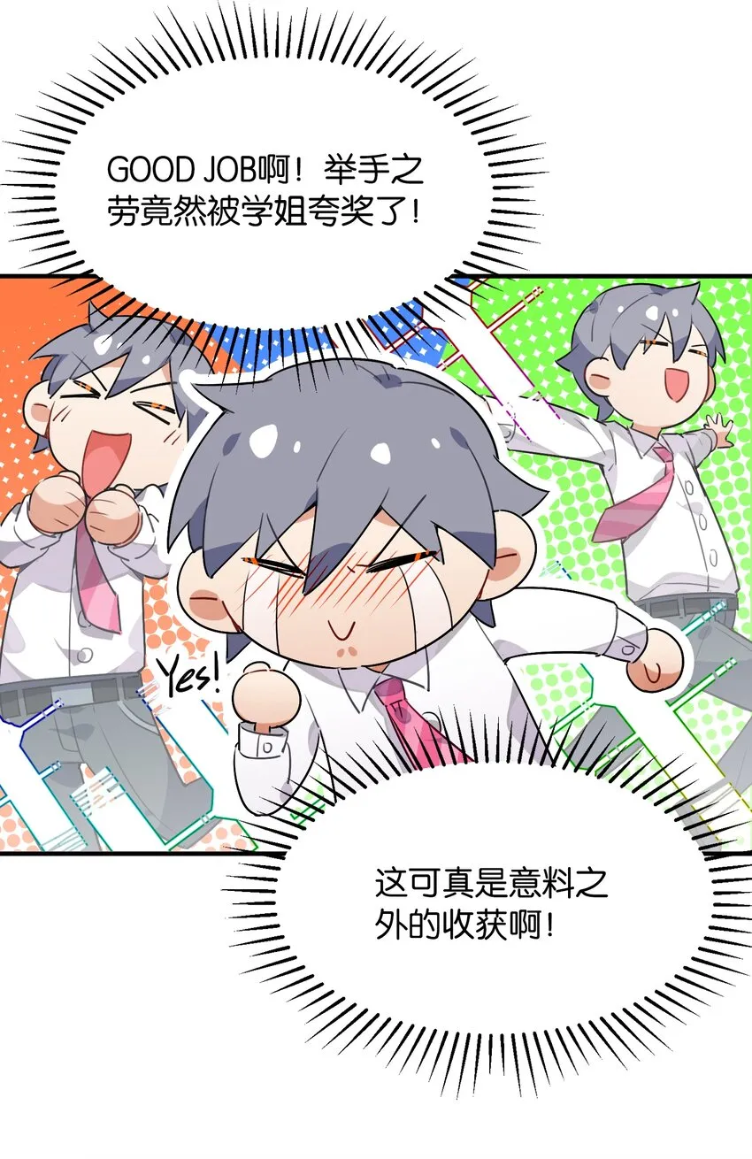 006 本反派开始上位了？ 第47页