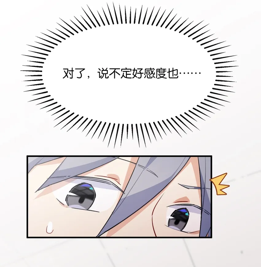 006 本反派开始上位了？ 第48页