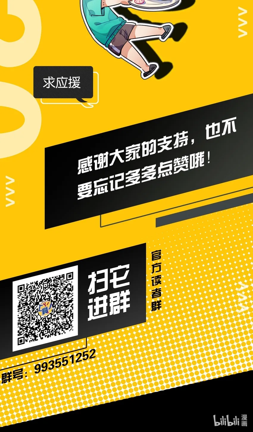 006 本反派开始上位了？ 第53页