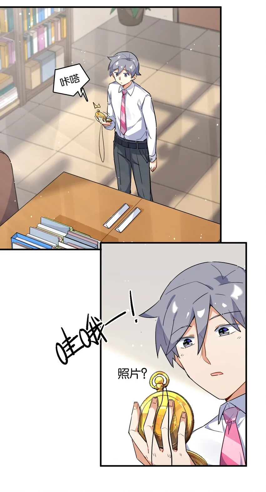 007 学姐的兼职竟然是……？！ 第4页