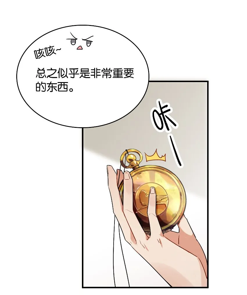 007 学姐的兼职竟然是……？！ 第6页