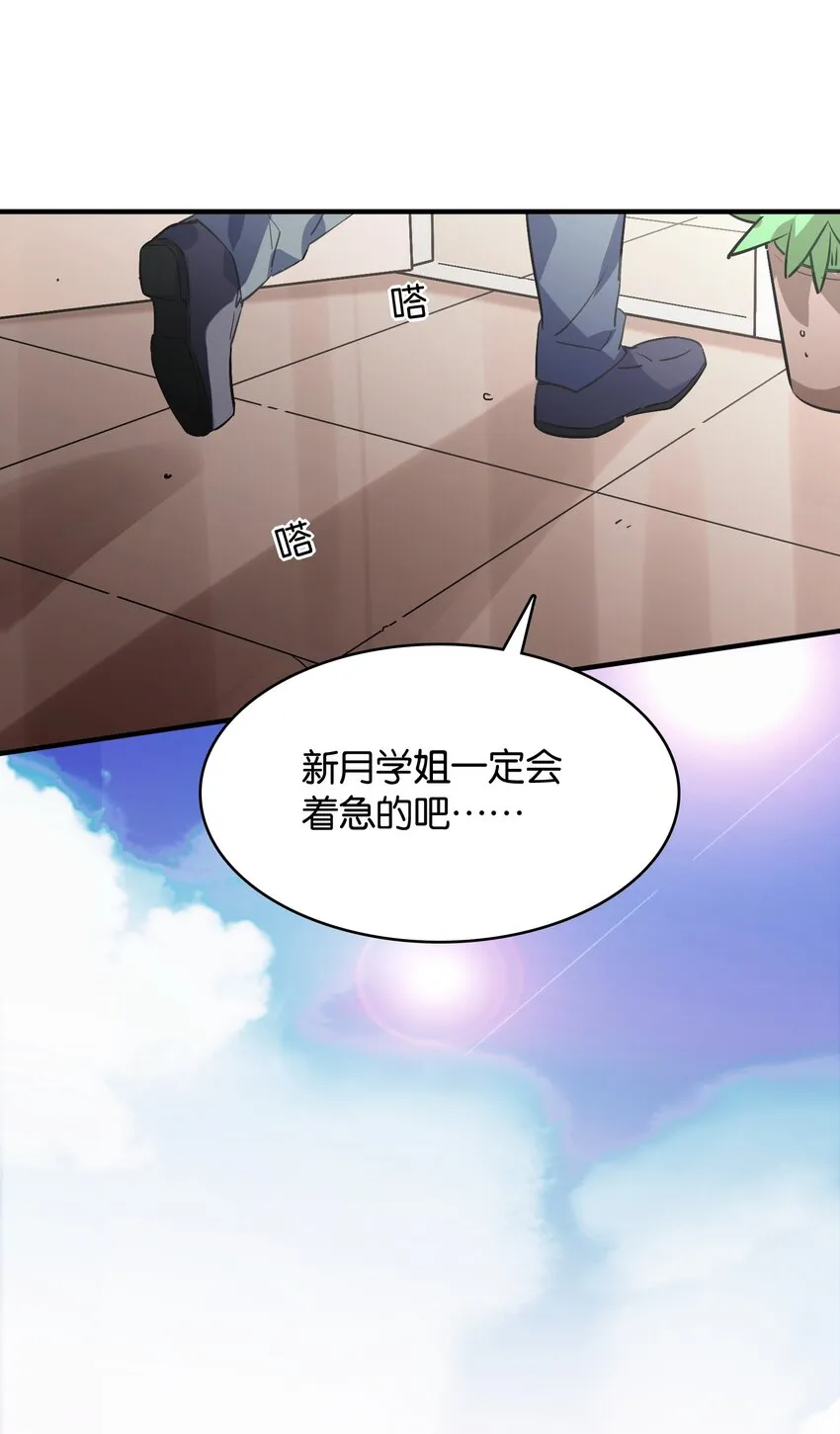 007 学姐的兼职竟然是……？！ 第7页