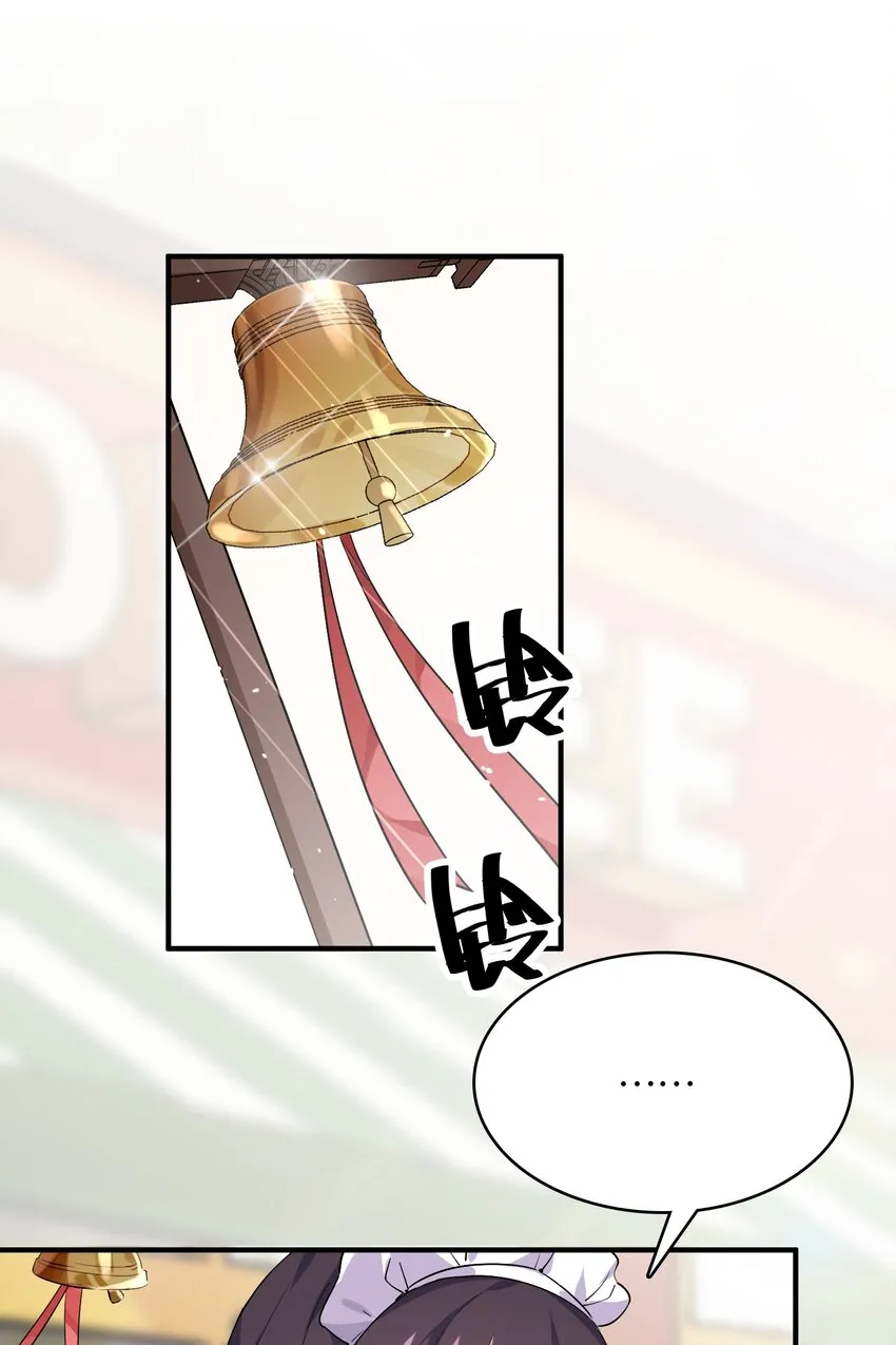 007 学姐的兼职竟然是……？！ 第14页