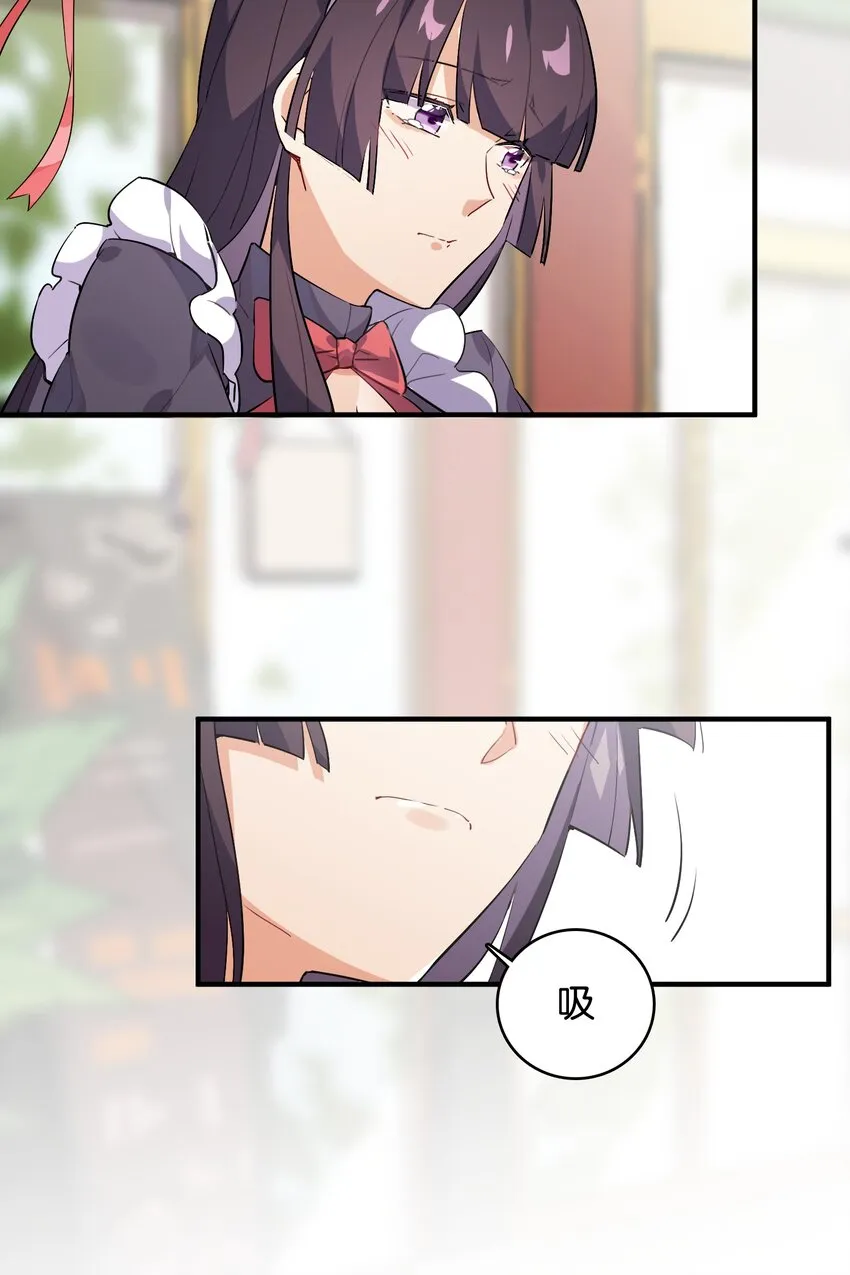 007 学姐的兼职竟然是……？！ 第15页