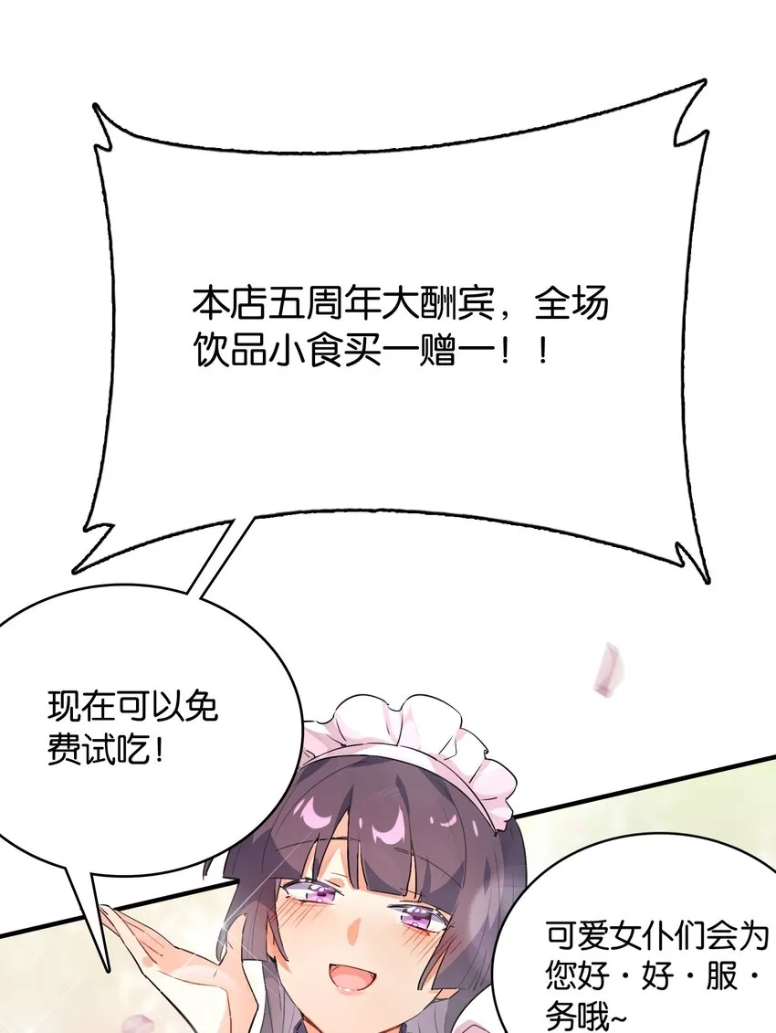 007 学姐的兼职竟然是……？！ 第16页