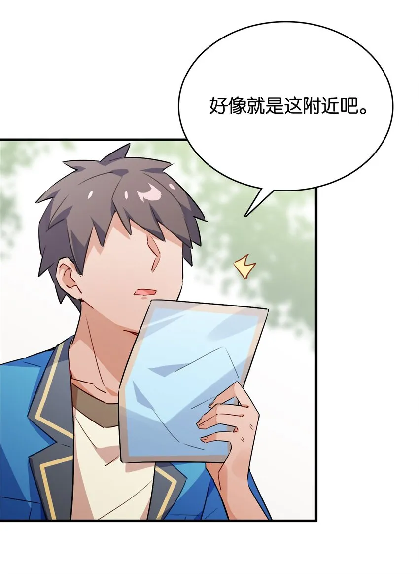 007 学姐的兼职竟然是……？！ 第18页
