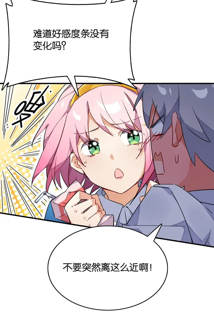 008 这个女生居然是……？ 第4页