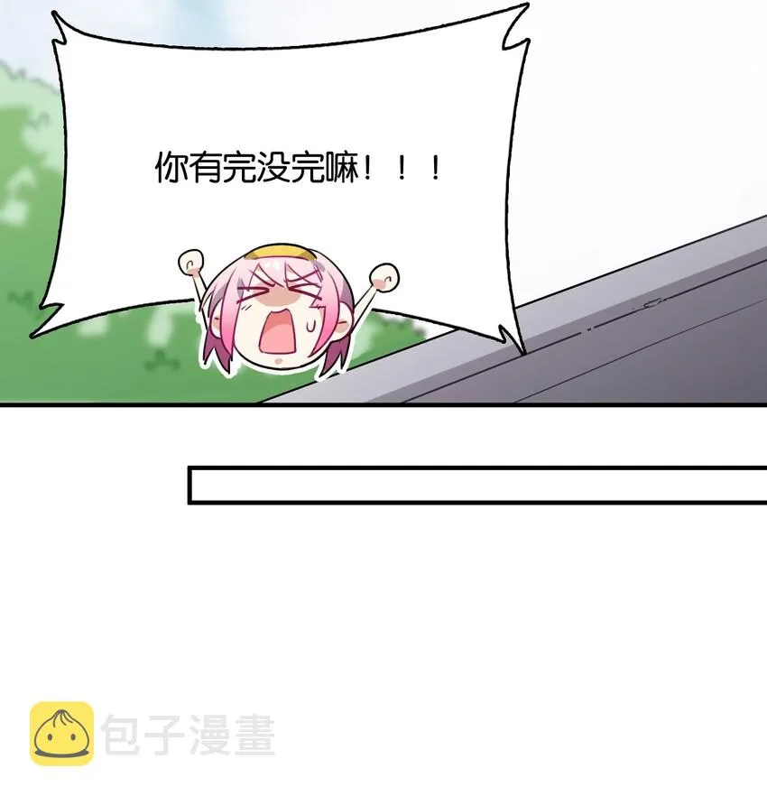 008 这个女生居然是……？ 第10页