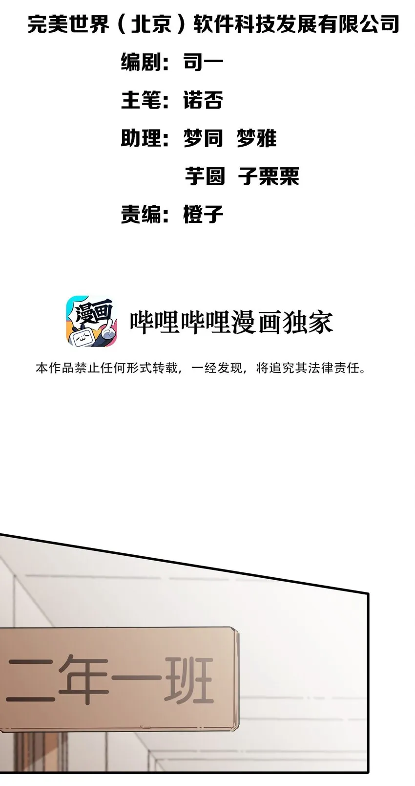 008 这个女生居然是……？ 第12页