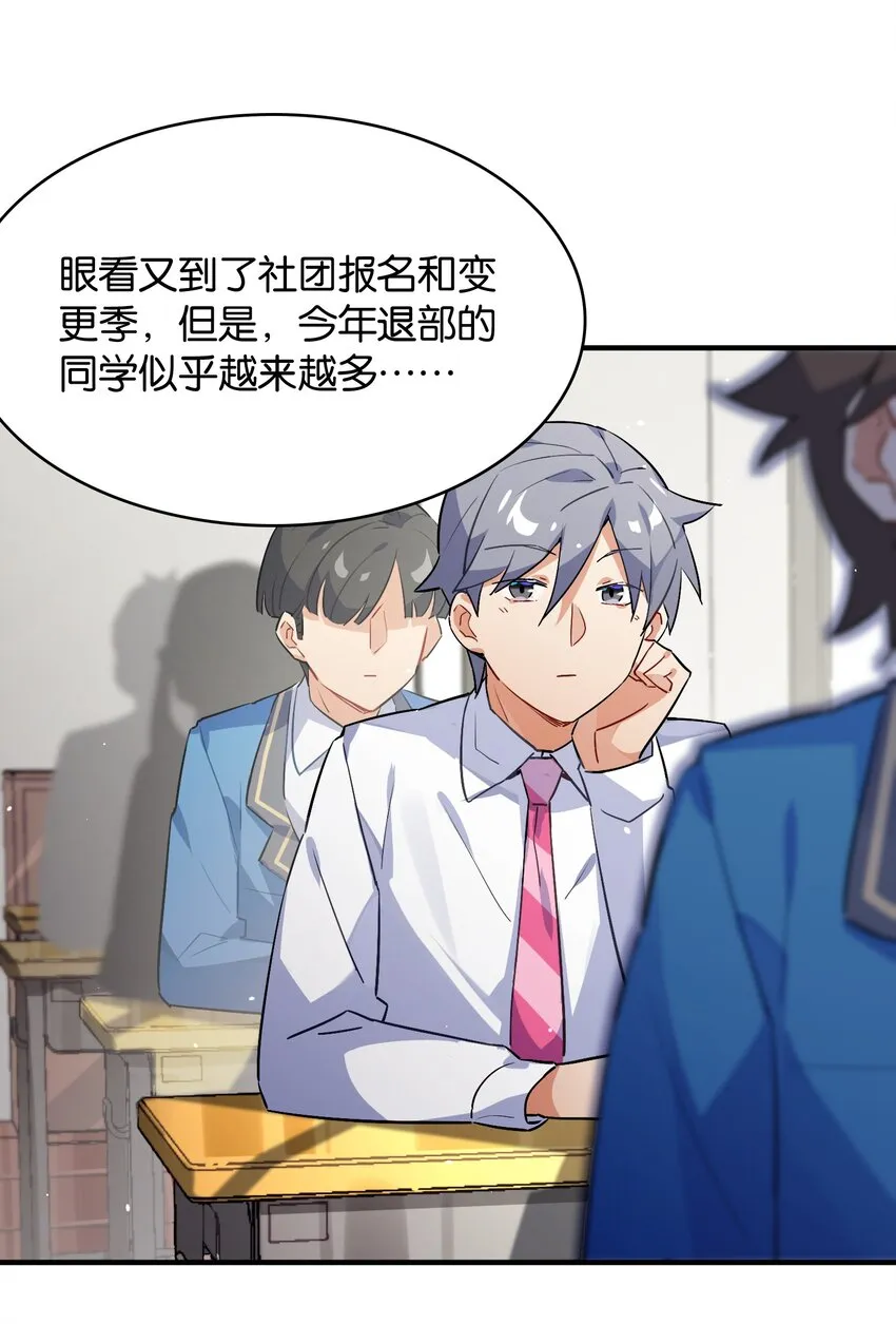 008 这个女生居然是……？ 第27页