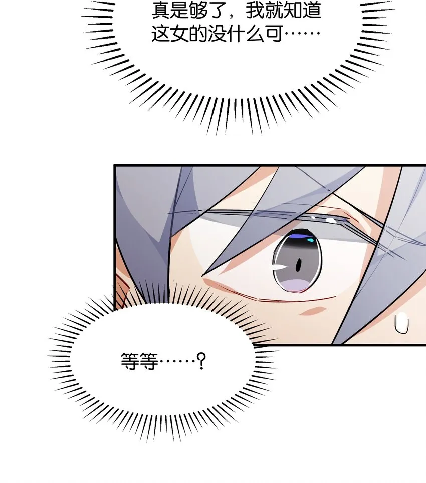 008 这个女生居然是……？ 第37页