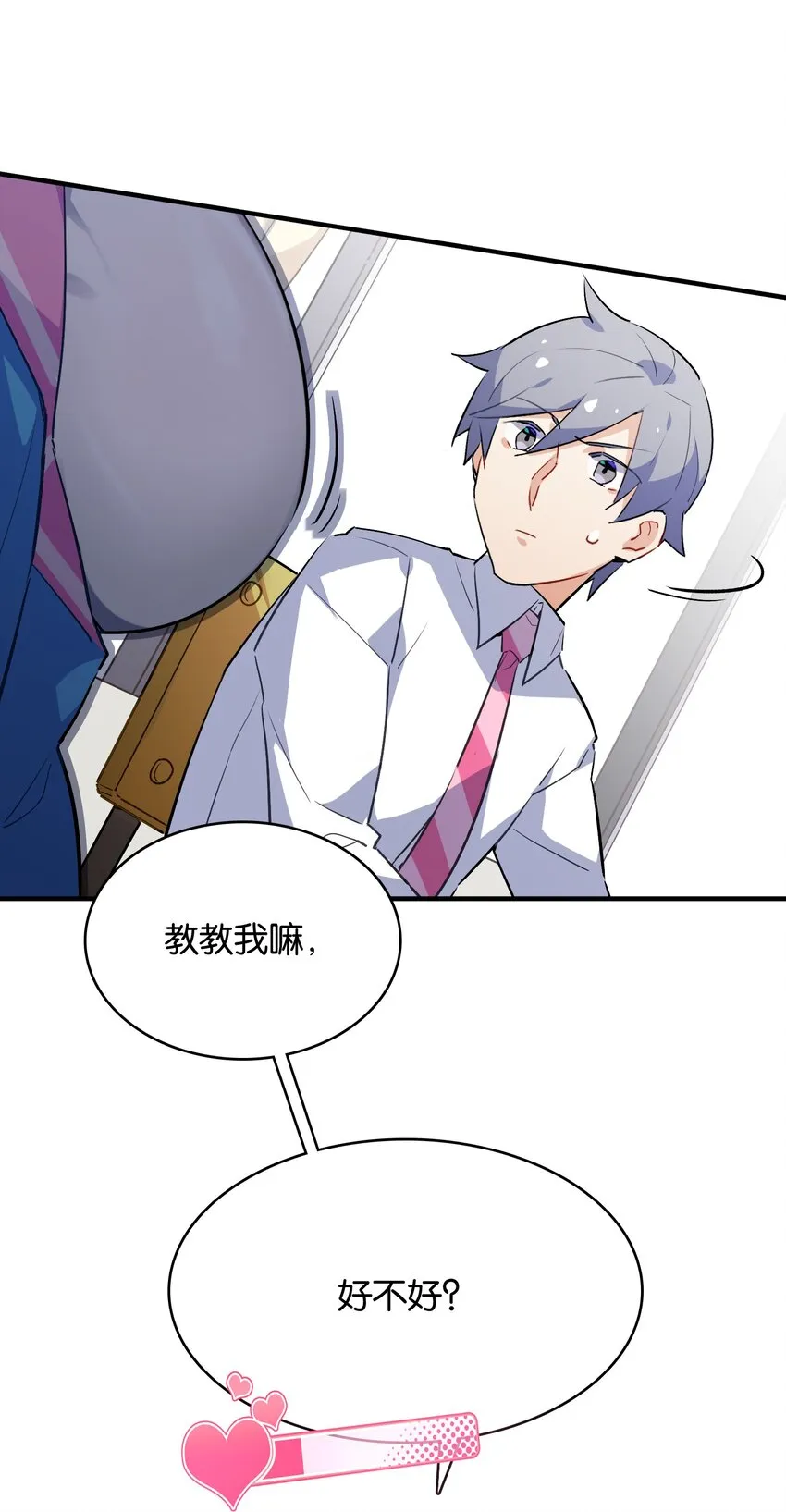 008 这个女生居然是……？ 第38页