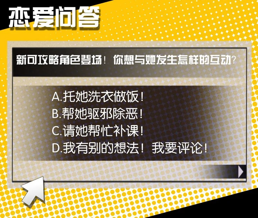 008 这个女生居然是……？ 第40页