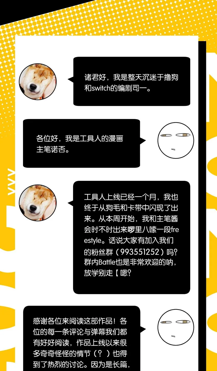 008 这个女生居然是……？ 第41页