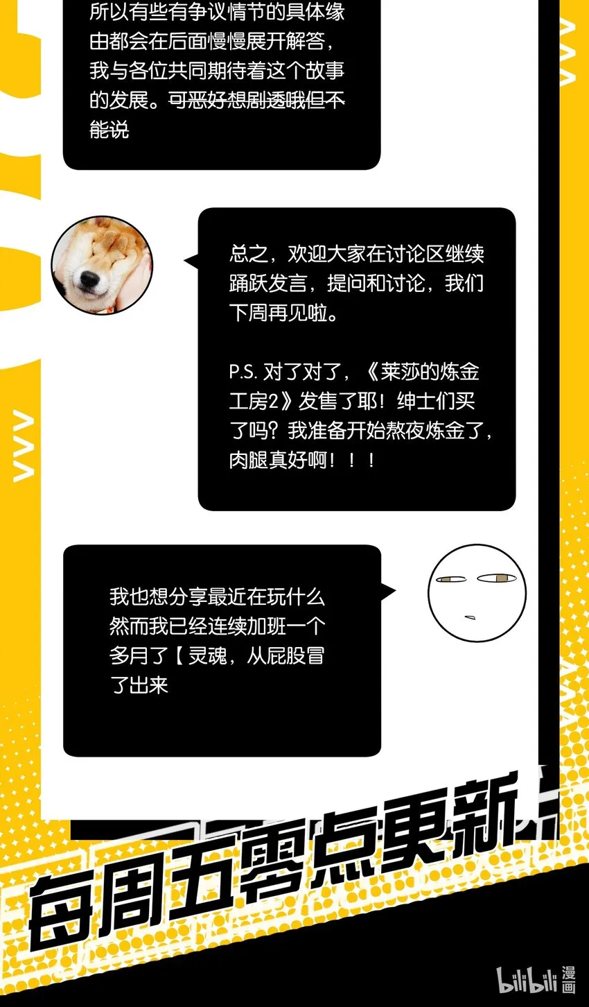 008 这个女生居然是……？ 第42页