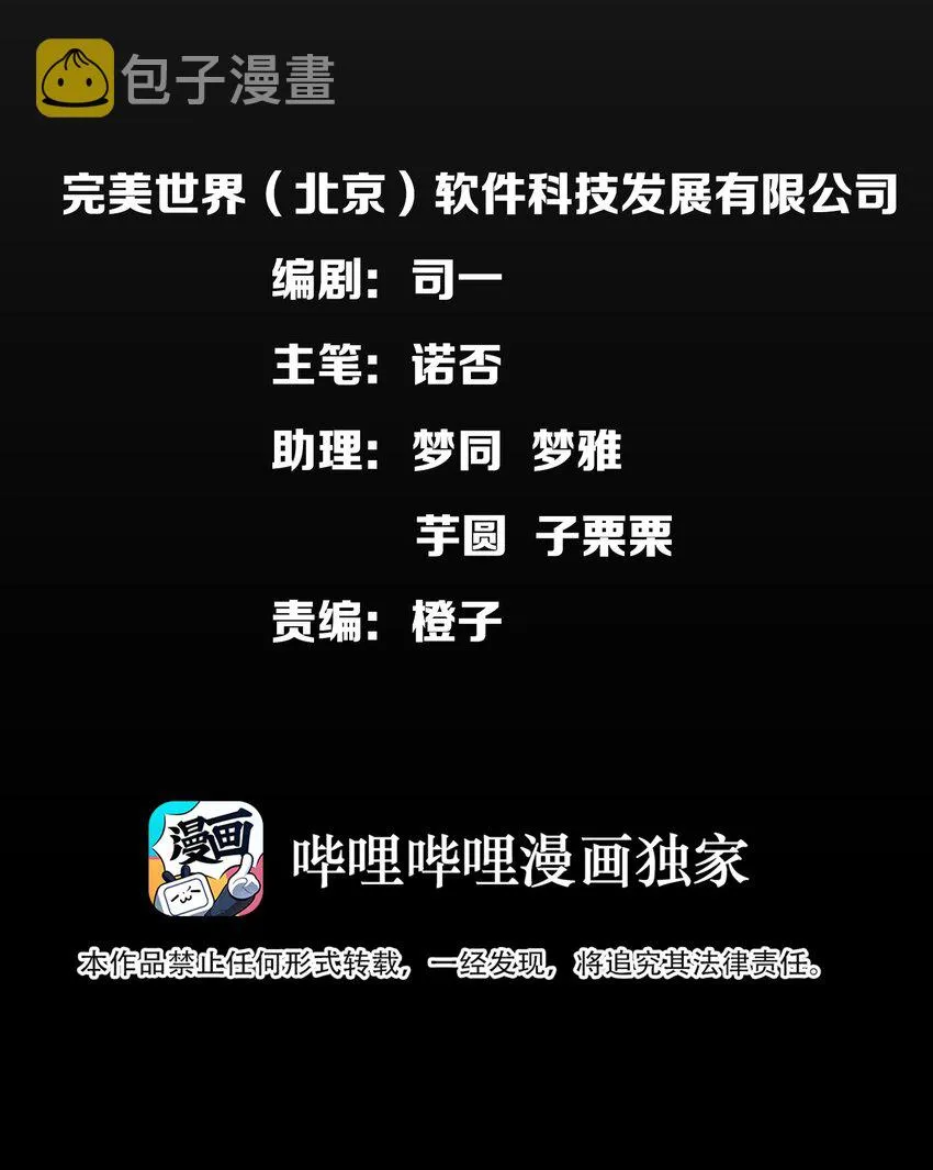 009 要在教室里做？！ 第2页