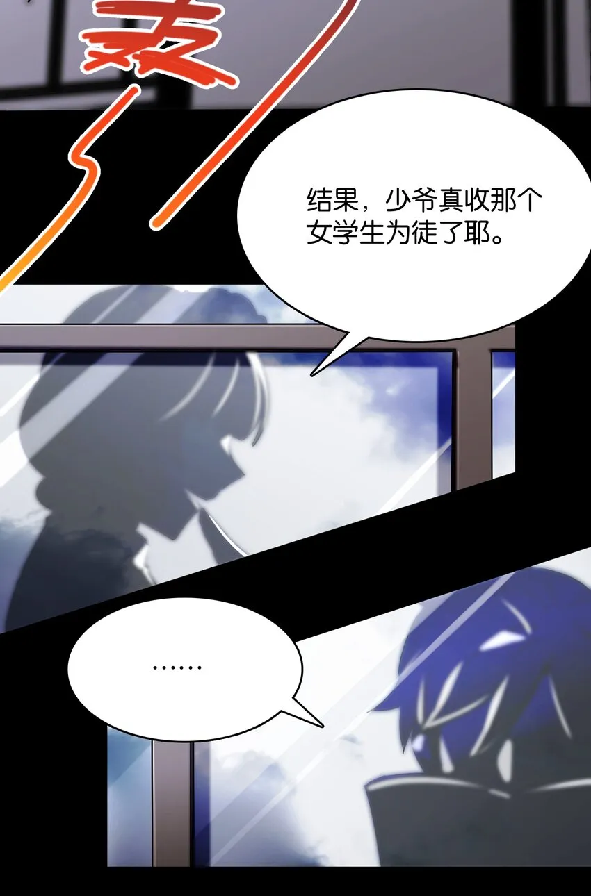 009 要在教室里做？！ 第4页