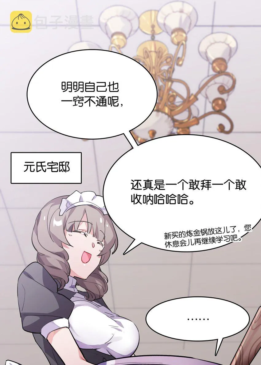 009 要在教室里做？！ 第5页