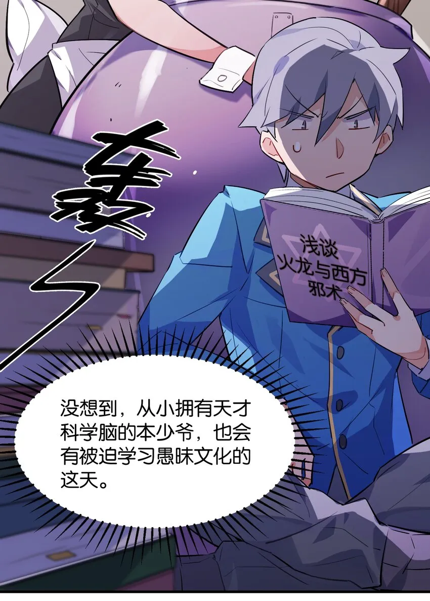 009 要在教室里做？！ 第6页