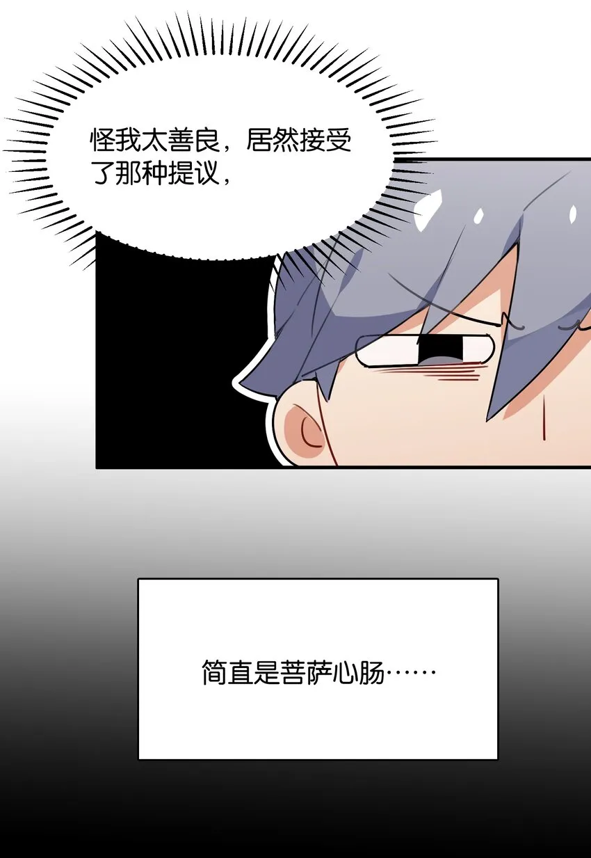 009 要在教室里做？！ 第7页