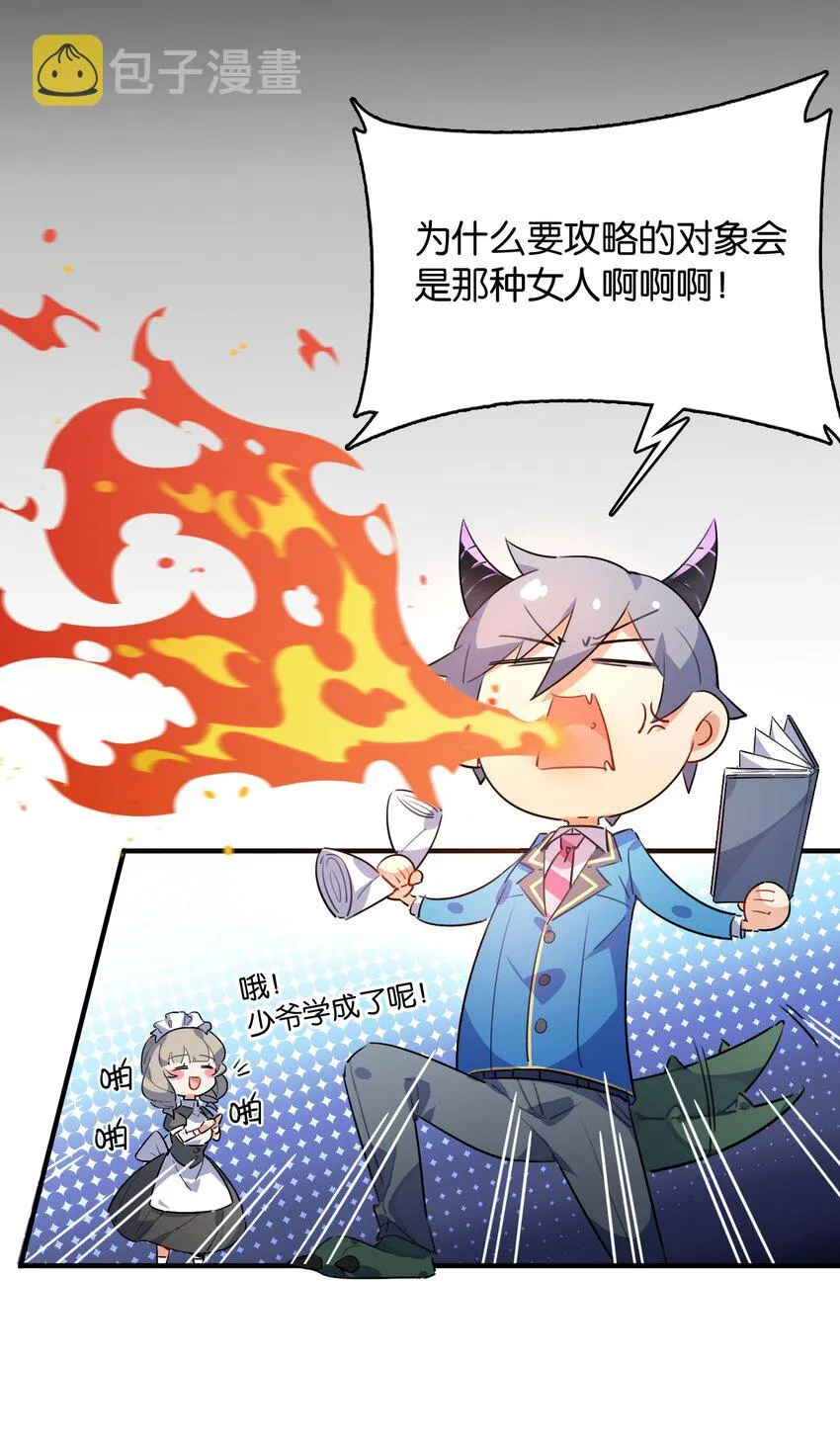 009 要在教室里做？！ 第9页