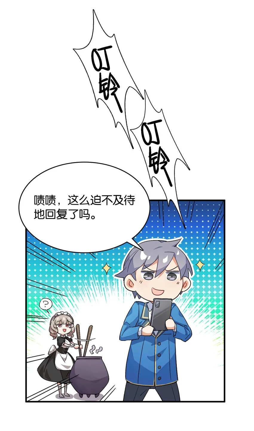 009 要在教室里做？！ 第12页