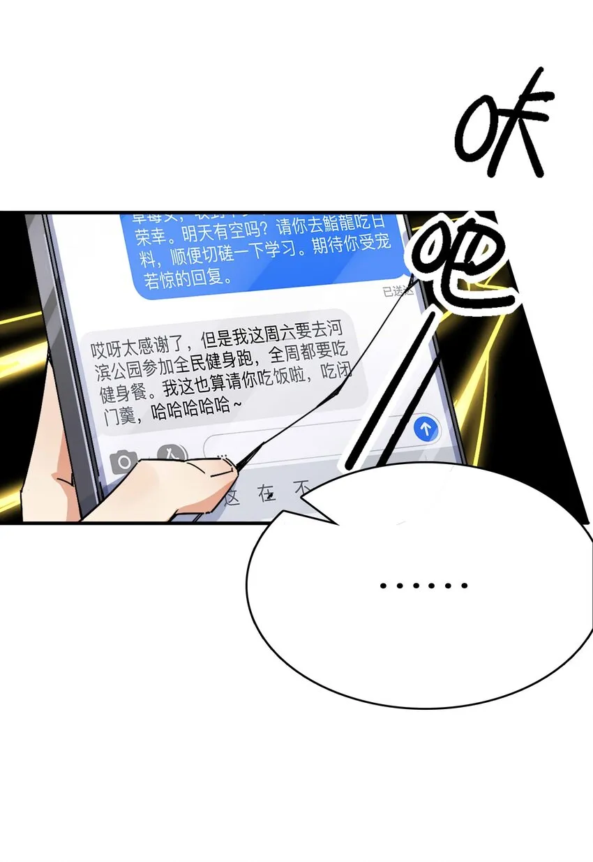 009 要在教室里做？！ 第13页