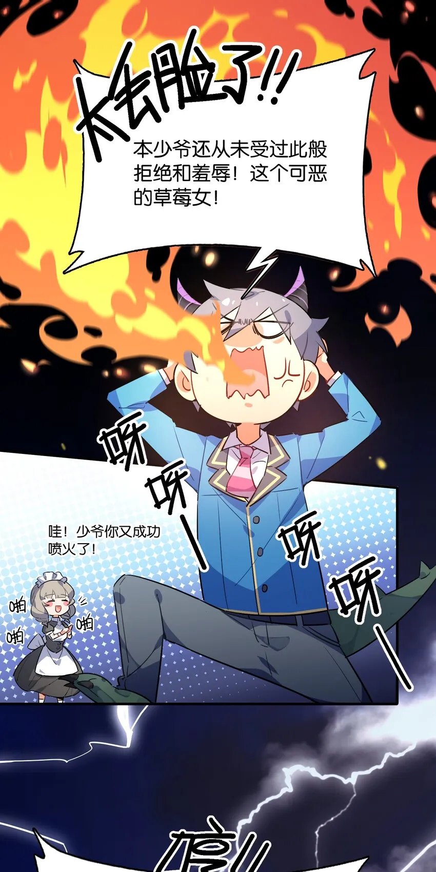 009 要在教室里做？！ 第14页