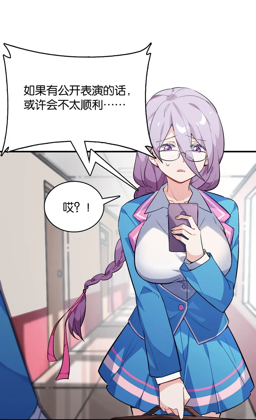 009 要在教室里做？！ 第17页