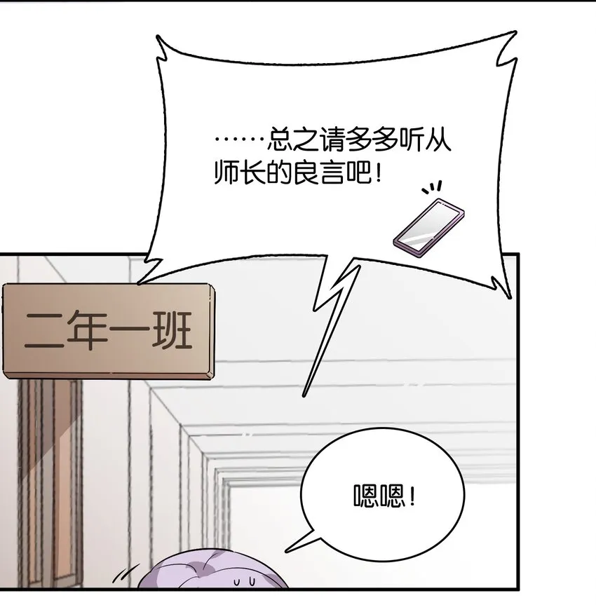 009 要在教室里做？！ 第18页