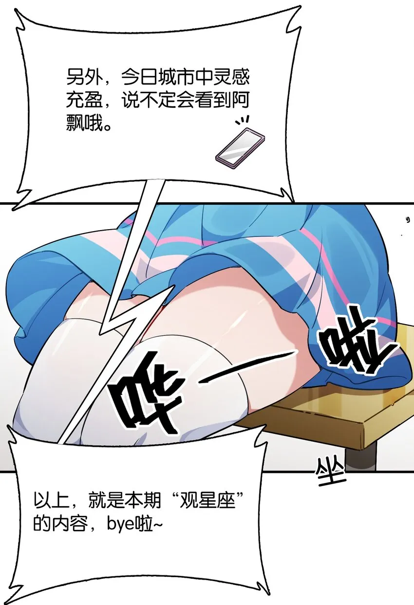 009 要在教室里做？！ 第19页