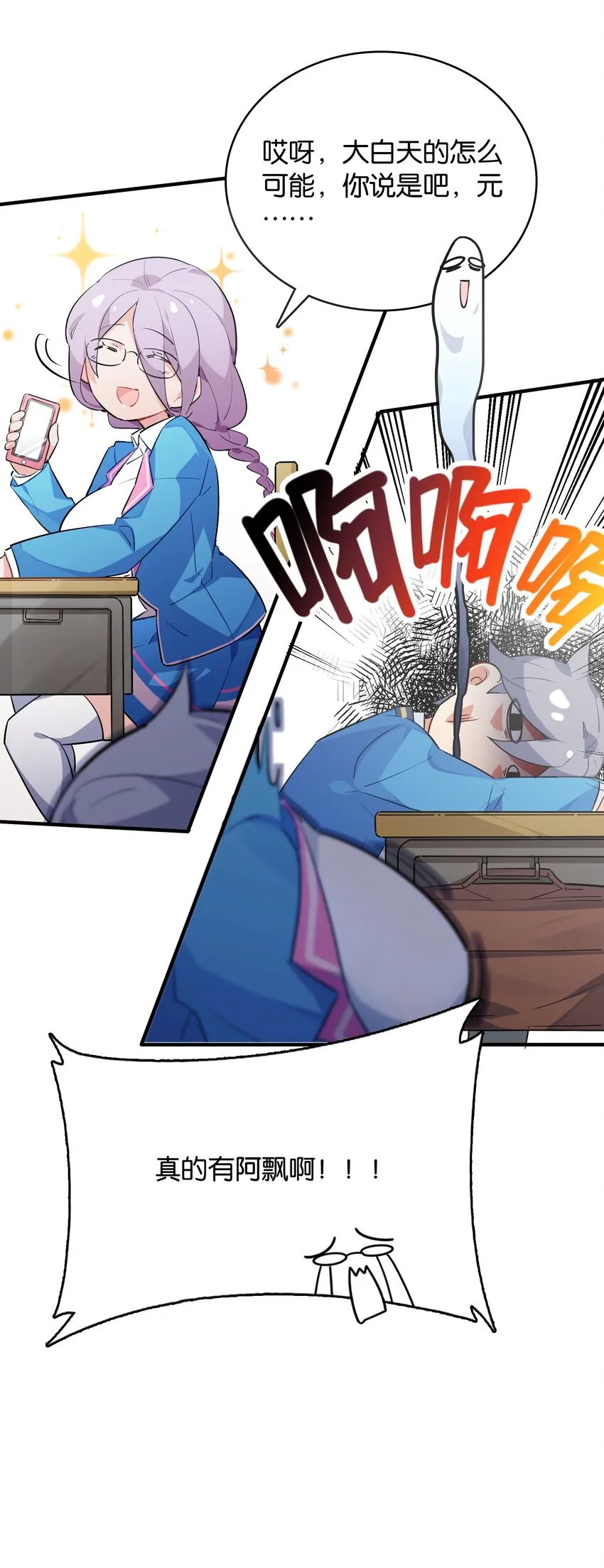 009 要在教室里做？！ 第20页