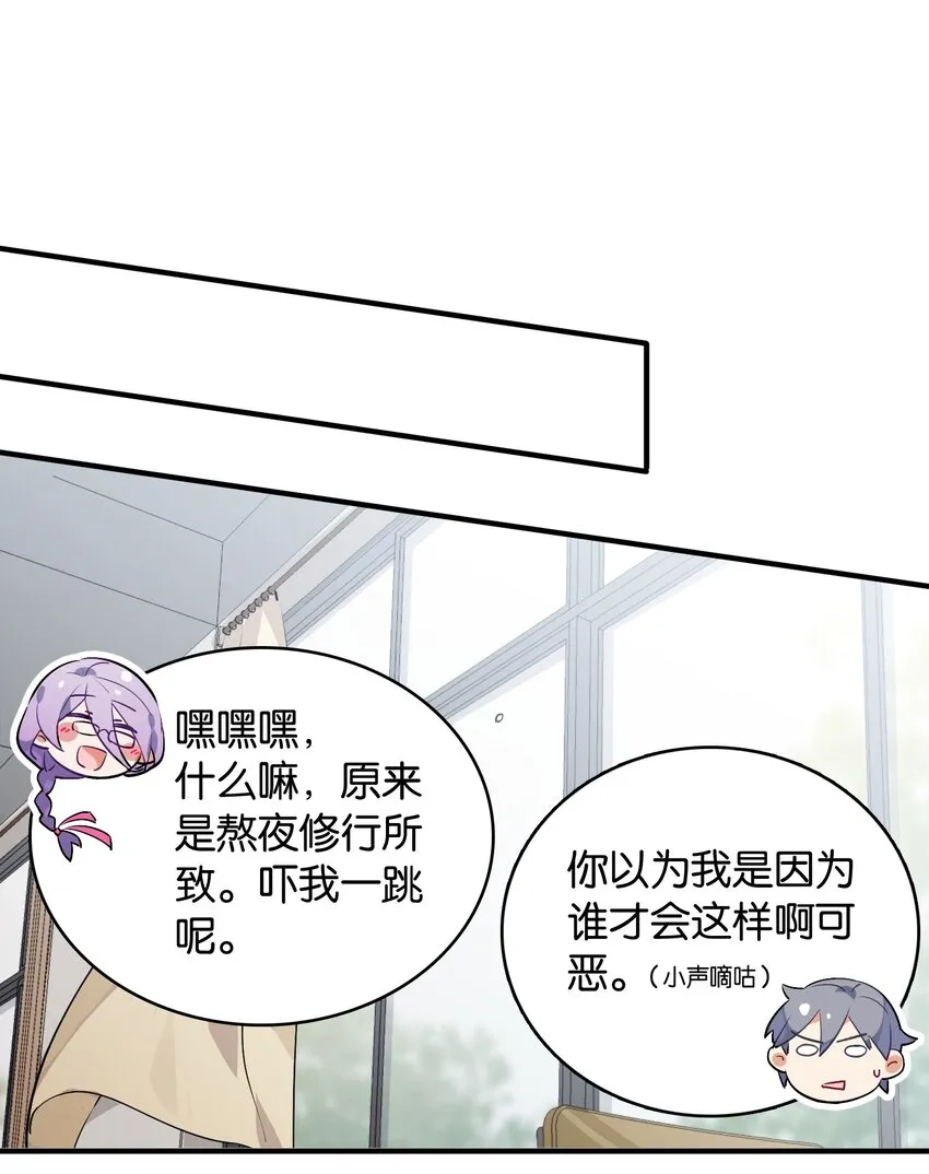 009 要在教室里做？！ 第21页