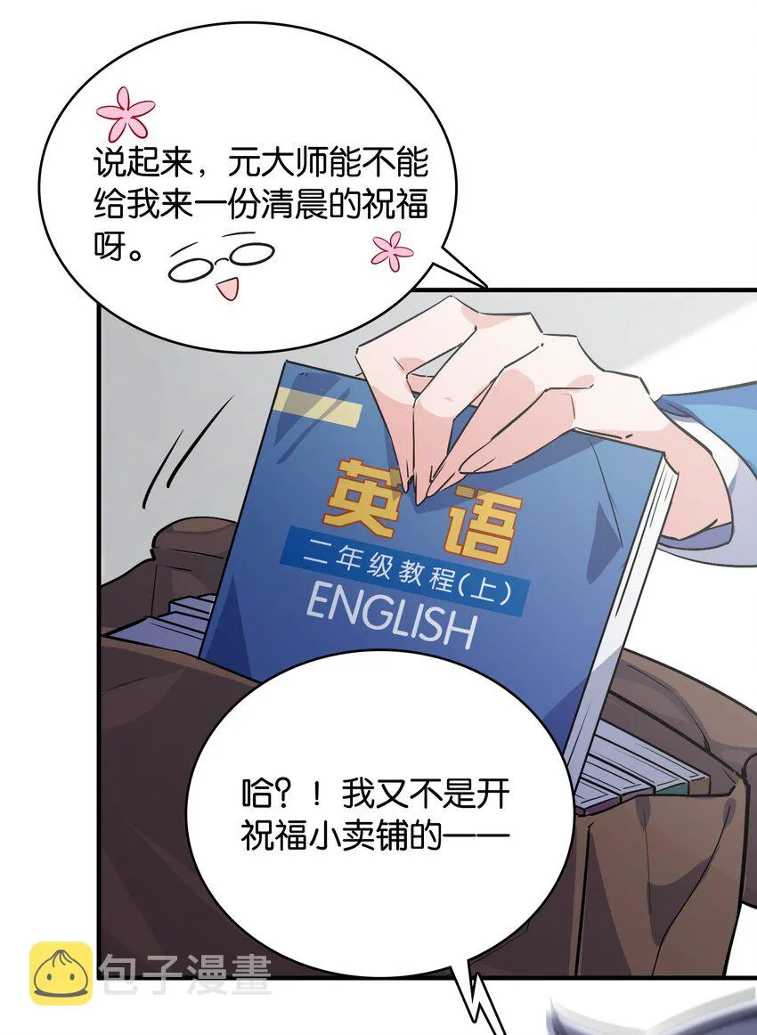 009 要在教室里做？！ 第22页