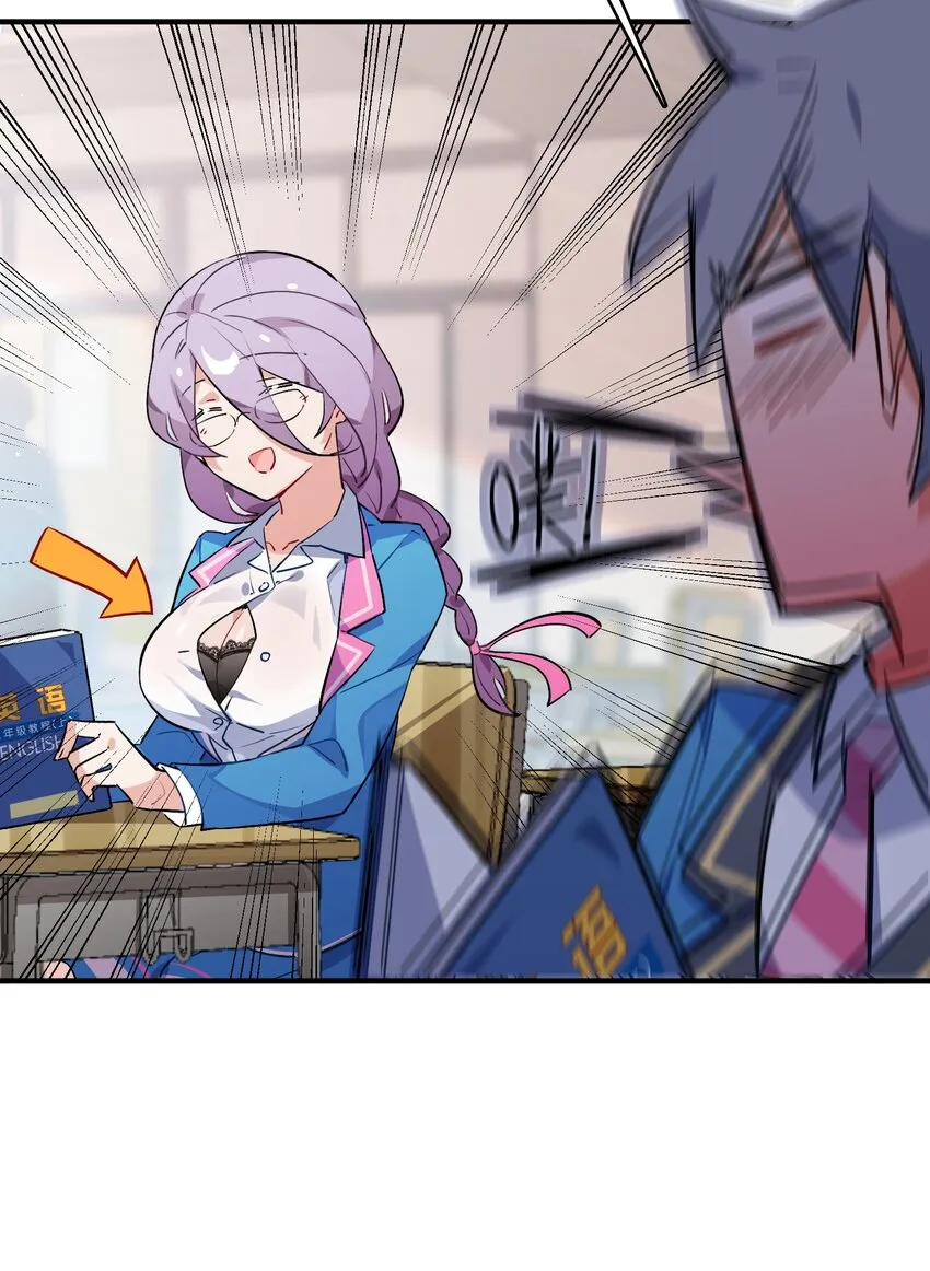 009 要在教室里做？！ 第23页