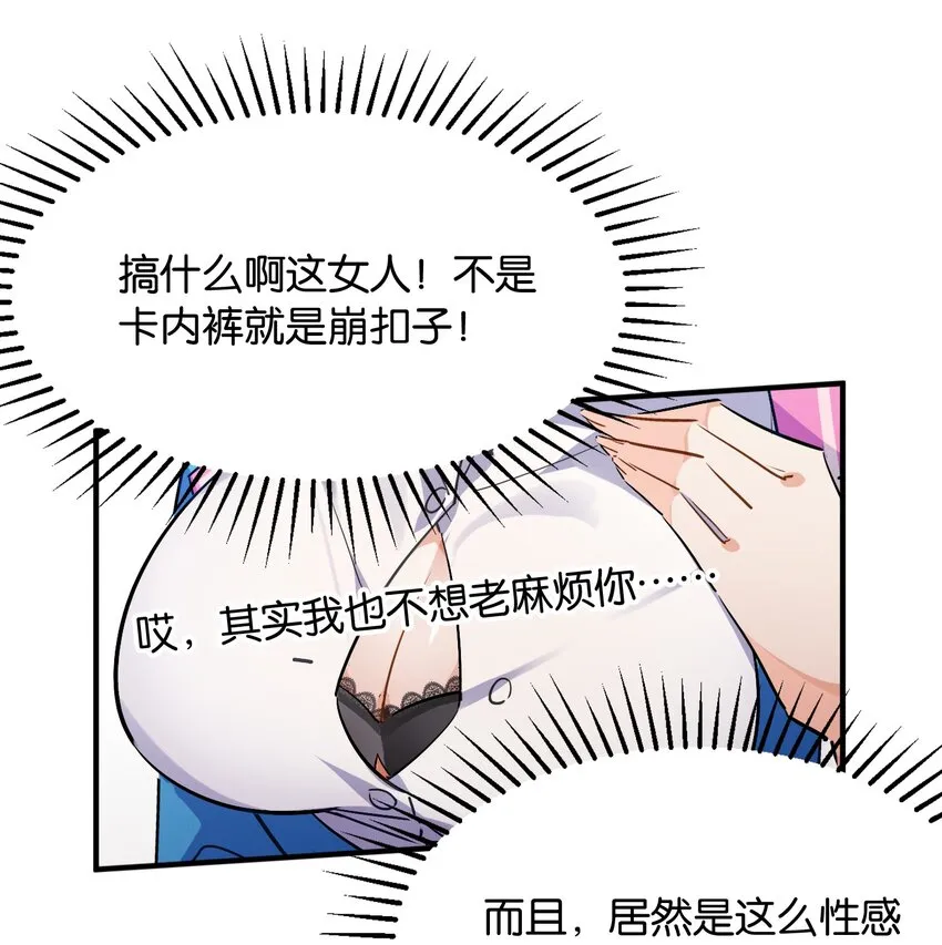 009 要在教室里做？！ 第24页