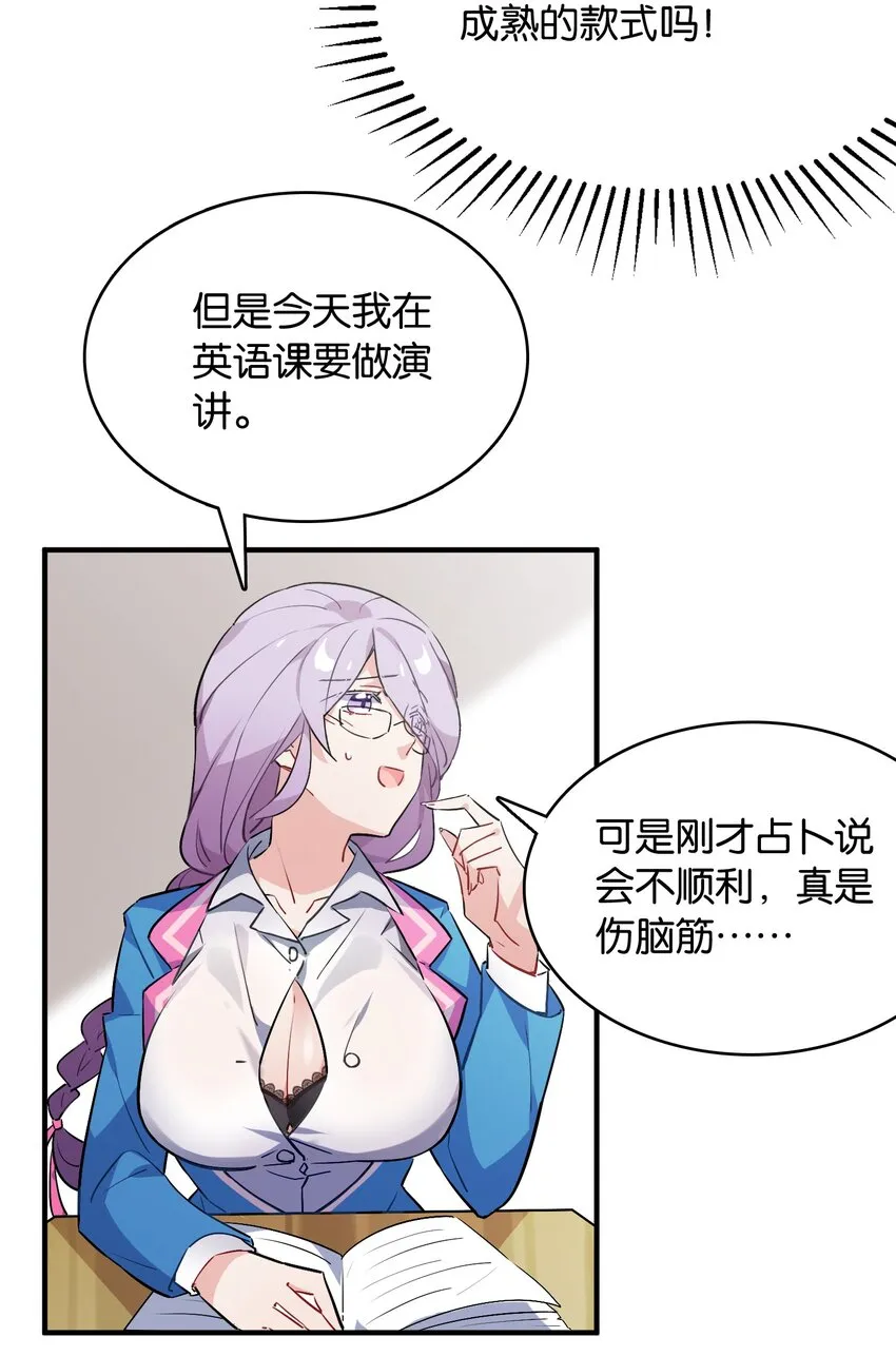 009 要在教室里做？！ 第25页