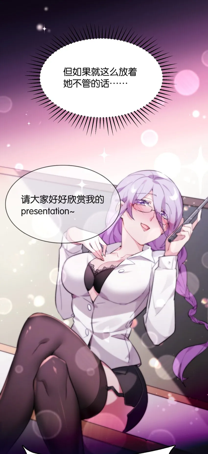 009 要在教室里做？！ 第27页