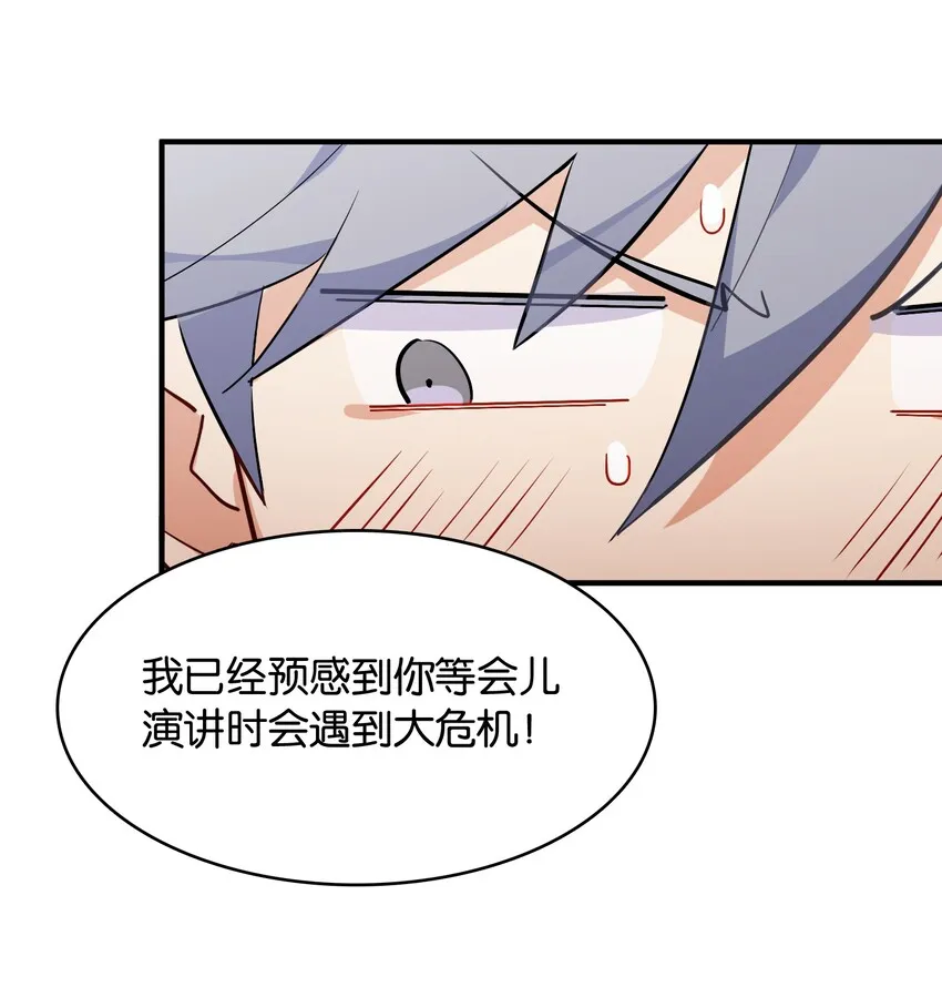 009 要在教室里做？！ 第29页