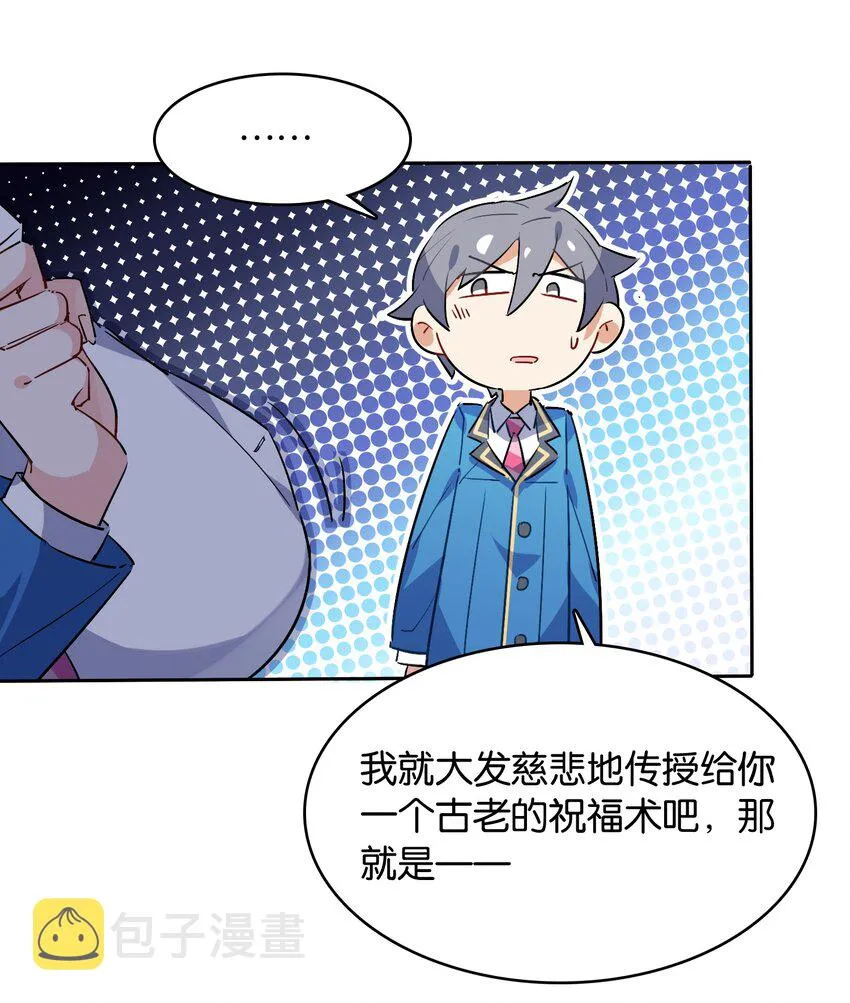 009 要在教室里做？！ 第31页