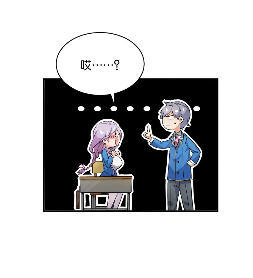 009 要在教室里做？！ 第33页