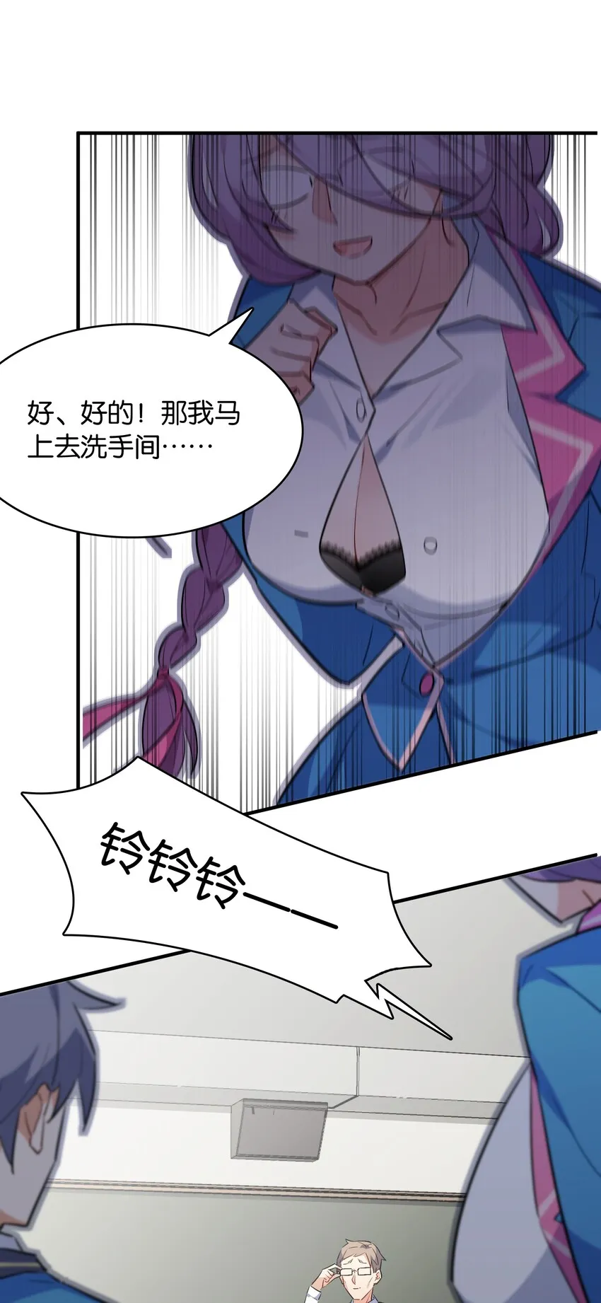 009 要在教室里做？！ 第34页