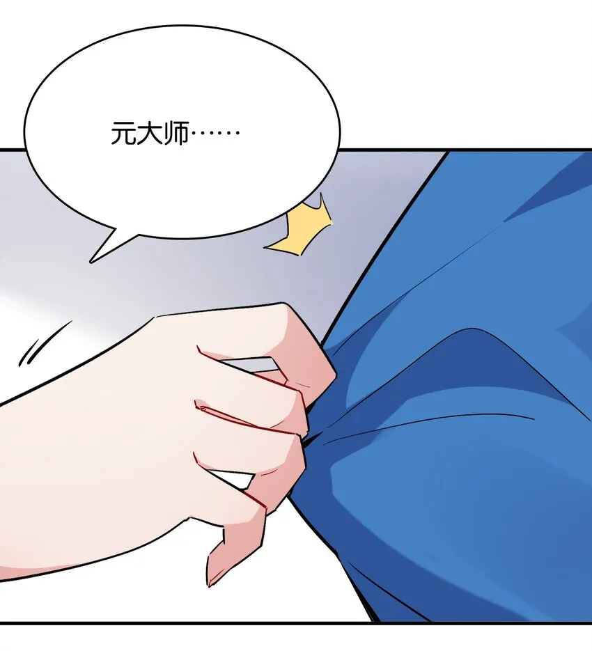 009 要在教室里做？！ 第38页