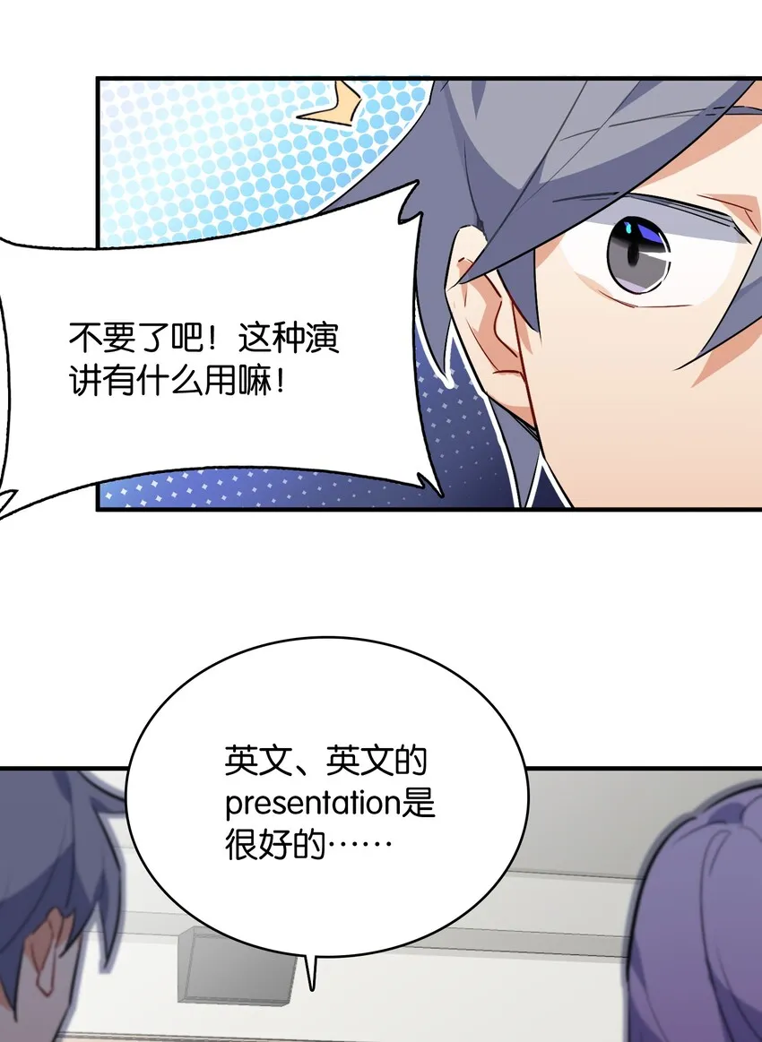 009 要在教室里做？！ 第41页