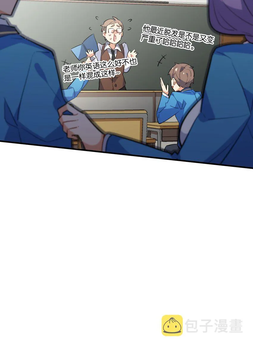 009 要在教室里做？！ 第42页