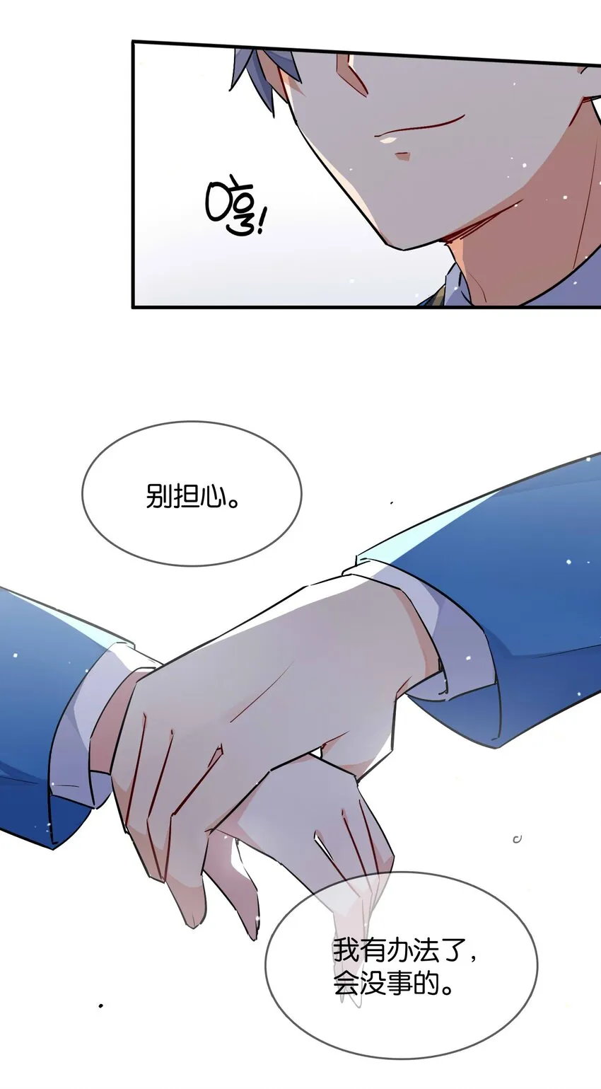 009 要在教室里做？！ 第44页