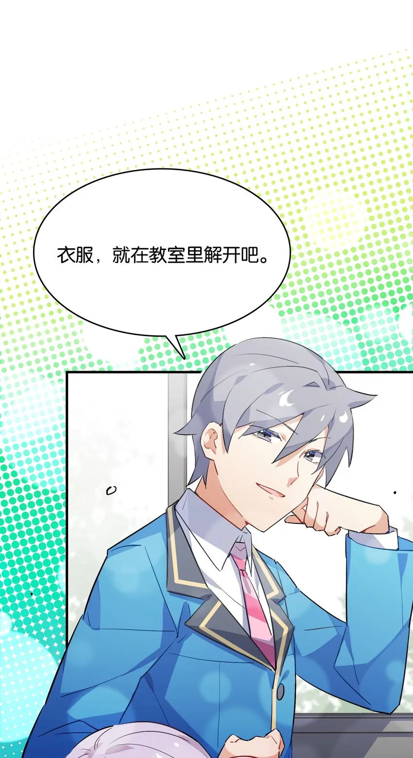 009 要在教室里做？！ 第45页